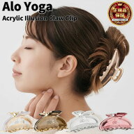 Alo Yoga 髪留め アローヨガ イリュージョンクロークリップ Acrylic Illusion Claw Clip ヘアクリップ ヘ…