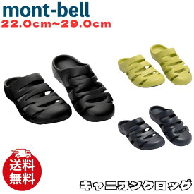 モンベル サンダル mont-bell キャニオンクロッグ 靴 アウトドア メンズ レディース ユニセックス 1129556 [衣類] ユ00572