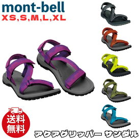 モンベル サンダル mont-bell アクアグリッパー サンダル 靴 アウトドア メンズ レディース ユニセックス 1129558 [衣類] ユ00582