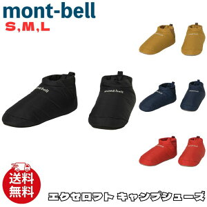�����x�� �V���[�Y mont-bell �G�N�Z���t�g �L�����v�V���[�Y �C �A�E�g�h�A �������H ���� �ۉ� �����Y ���f�B�[�X ���j�Z�b�N�X 1118826 [�ߗ�] ��00582