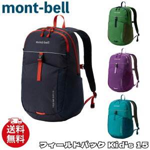 �����x�� �����b�N �L�b�Y mont-bell �q�ǂ��p �t�B�[���h�p�b�N Kid�fs 15 �o�b�O �A�N�Z�T���[ �����Y ���j�Z�b�N�X 1133342 [�ߗ�] ��00572