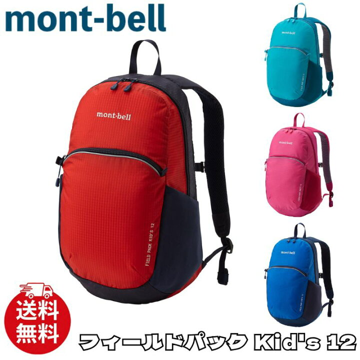 楽天市場】モンベル リュック キッズ mont-bell 子ども用 フィールド 