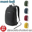 モンベル リュック mont-bell ポケッタブル デイパック 15 バックパック バッグ アクセサリー メンズ レディース ユニ…