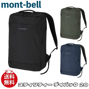 �����x�� �����b�N mont-bell ���e�B���e�B�[ �f�C�p�b�N 20 �o�b�N�p�b�N �o�b�O 25L ��e�� �r�W�l�X�o�b�O �A�N�Z�T���[ �����Y ���f�B�[�X ���j�Z�b�N�X 1133411 [�ߗ�] ��00572