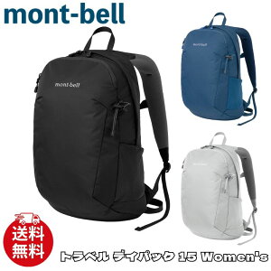 モンベル リュック バックパック の人気商品一覧・価格比較