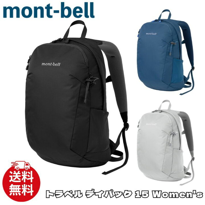 楽天市場】モンベル レディース リュック mont-bell トラベル 