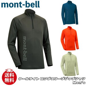 mont-bell �����x�� �W�b�v�V���c ���� mont-bell �N�[�����C�g �����O�X���[�u�W�b�v�V���c Men�fs �n�[�t�W�b�v ���� ���� �A���_�[�E�F�A �V���c �A�E�g�h�A �����Y ���j�Z�b�N�X 1114454 [�ߗ�] ��