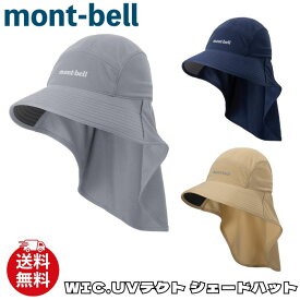 モンベル 帽子 mont-bell WIC.UVテクト シェードハット ロゴ アクセサリー メンズ レディース ユニセックス 1119152 [帽子] ユ00582