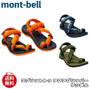 �����x�� �T���_�� mont-bell �X�v���b�g�g�D �A�N�A�O���b�p�[�T���_�� �C �A�E�g�h�A ���j�Z�b�N�X 1129559 ��00582