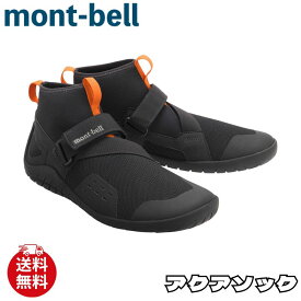 モンベル 靴 mont-bell アクアソック アウトドア ユニセックス 1127624 ユ00572
