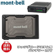 楽天市場】モンベルバッテリーの通販