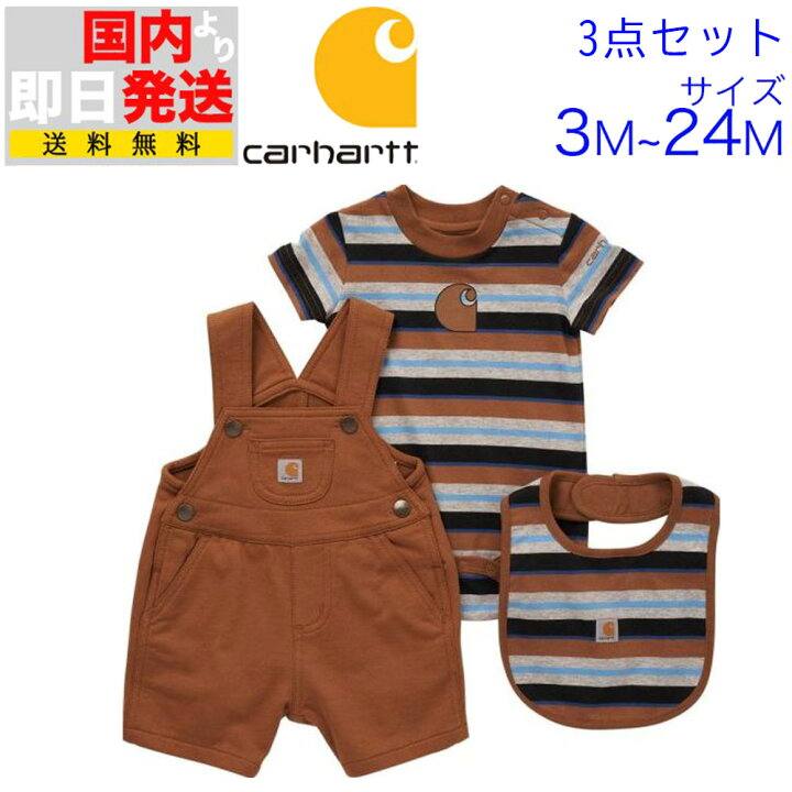 楽天市場】カーハート ベビー服 3点セット セットアップ スタイ 