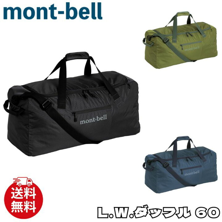 楽天市場】モンベル ダッフルバッグ mont-bell 大容量 L.W.ダッフル 60 