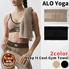 Alo Yoga タオル アローヨガ キープイットクール ジムタオル Keep It Cool Gym Towel スポーツ ジム 大人気 ユ00582