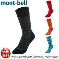 モンベル 靴下 mont-bell WIC.トレッキング ソックス Women’s くつ下 レディース 1118209 ユ00582