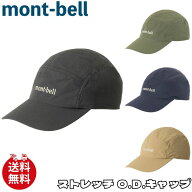 モンベル 帽子 mont-bell ストレッチ O.D.キャップ アクセサリー ユニセックス 1118931 ユ00582