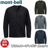 モンベル カーディガン mont-bell WIC.カーディガン Men’s メンズ 薄手 1114683 ユ00582