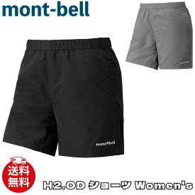 モンベル ショーツ mont-bell H2.OD ショーツ Women’s 短パン パンツ レディース 1105548 ユ00582