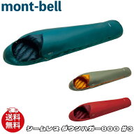 モンベル 寝袋 mont-bell シームレス ダウンハガー800 #3 アウトドア ユニセックス 1121487 ユ00572