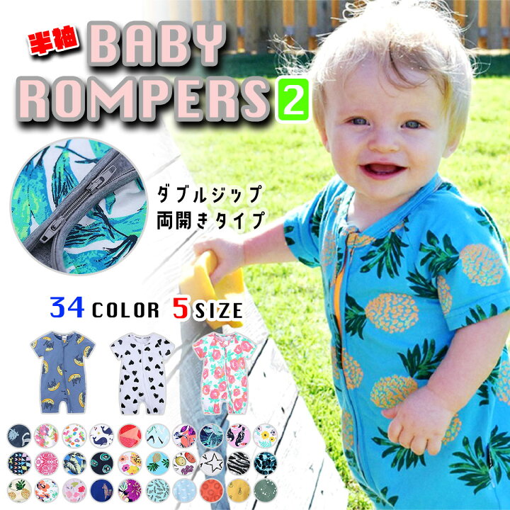 楽天市場 ベビー服 ロンパース 2 半袖 足なし スリープウェア かわいい 人気柄 34種類 ダブルジップ パジャマ 前開き 子供服 女の子 男の子 新生児 出産祝い ギフト プレゼント ベビーウェア 衣類 S S Shop