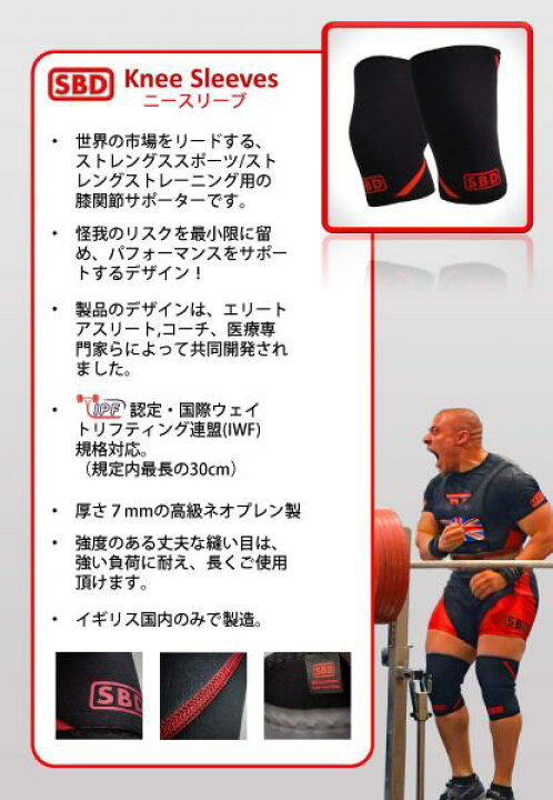 楽天市場】SBD ニースリーブ パワーリフティング リフター 筋トレ  