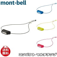 モンベル ライト mont-bell コンパクト マルチランプ 防災 非常用 電池式 アウトドア 1124837 ユ00582