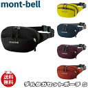 モンベル バッグ mont-bell デルタガセットポーチ S クロスボディ ウエストバッグ 1123763 ユ00582