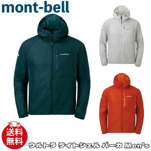 �����x�� �p�[�J�[ mont-bell �E���g�� ���C�g�V�F�� �p�[�J Men�fs �����Y 1106686 ��00582