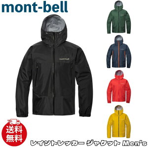 �����x�� �W���P�b�g mont-bell ���C���g���b�J�[ �W���P�b�g Men�fs �����Y 1128729 ��00572