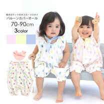 楽天市場】70cm（スタイセット｜スタイ・お食事エプロン）：授乳用品 