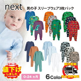 ネクスト ベビー NEXT 男の子 スリープウェア 3 枚パック 長袖 足つき オーガニックコットン 恐竜 アニマル ベビー服 パジャマ 新生児 ベビーウェア ロンパース ボディスーツ[衣類]