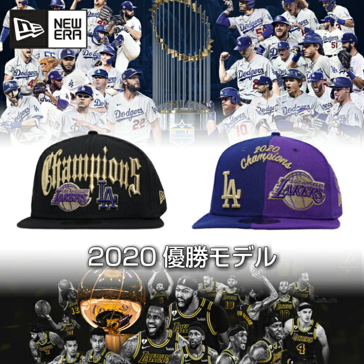 楽天市場】ニューエラ NEW ERA キャップ 帽子 限定 Dodgers Lakers 