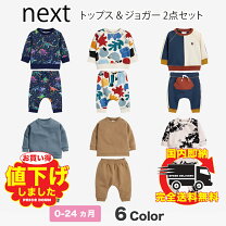 楽天市場】next 店舗 ベビー（上下セット・セットアップ｜ベビー 
