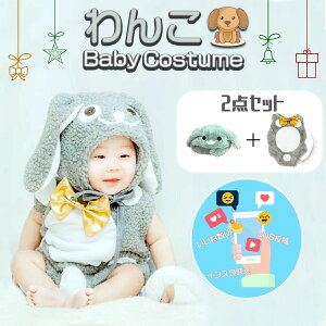 犬 コスチューム ベビー キッズの人気商品 通販 価格比較 価格 Com
