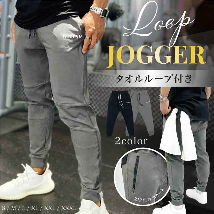 楽天市場 ジョガーパンツ メンズ Wills Fitness ウィルズ フィットネス トレーニングパンツ Active Utility Jogger タオルループ付き 筋トレ ジム ウエア スポーツウェア トレーニング Live Fit Vanquish Fitness 衣類 S S Shop