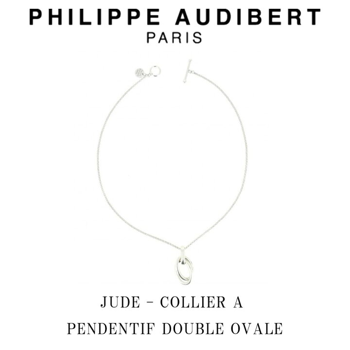 楽天市場】フィリップ オーディベール Philippe Audibert JUDE COLLIER 
