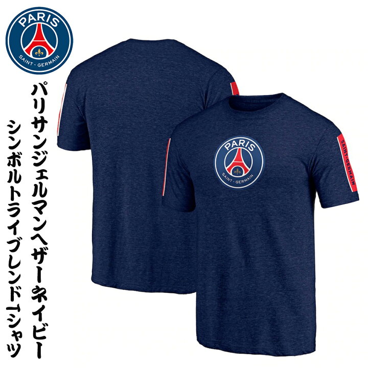 楽天市場 パリサンジェルマン Tシャツ Psg ロゴ シンボルトライブレンドtシャツ Navy ネイビー 半袖 ロゴ メンズ ユニセックス ナイキ Nike ジョーダン 正規品 衣類 S S Shop
