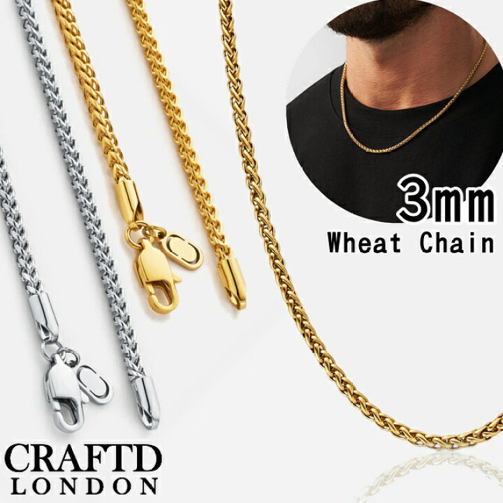 楽天市場】CRAFTD London ネックレス WHEAT 小麦 チェーン 3mm メンズ 