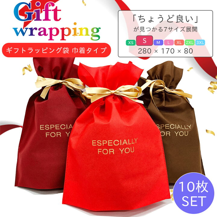 楽天市場 ギフトラッピング 袋 3カラー S 10枚 セット プレゼント ギフト リボン 贈り物 お祝い 誕生日 記念日 クリスマス 父の日 母の日 かわいい おしゃれ Gift ラッピング メッセージカード 巾着袋 不織布 簡易 包装 S S Shop