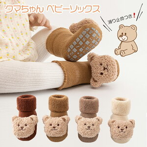 xr[ \bNX Ԃ C N} 킢  j̎q ̎q Socks LbY qpC ~ߕt Aj}  LN^[ oYj Mtg