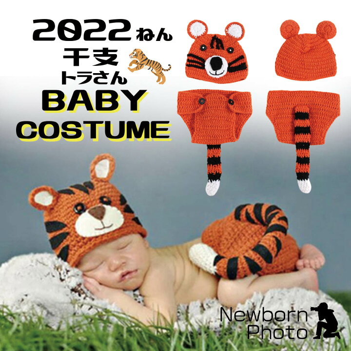 ニューボーンフォト ベビー わんこ 犬 ブラウン セット ワンコ 茶色 動物 寝相アート 衣裳 仮装 コスチューム 帽子 写真撮影 記念写真 年賀状 男の子 女の子 爆買いセール