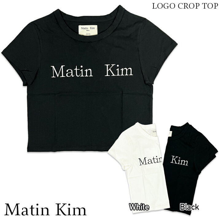楽天市場】正規品 Matin Kim Tシャツ マーティンキム LOGO CROP TOP  