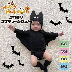 nEB ߑ RE xr[ nEB[ Halloween  p[X Xq ㉺Zbg Jo[I[ xr[ RX`[ RXv ʐ^Be LOʐ^ j̎q ̎q Mtg v[g