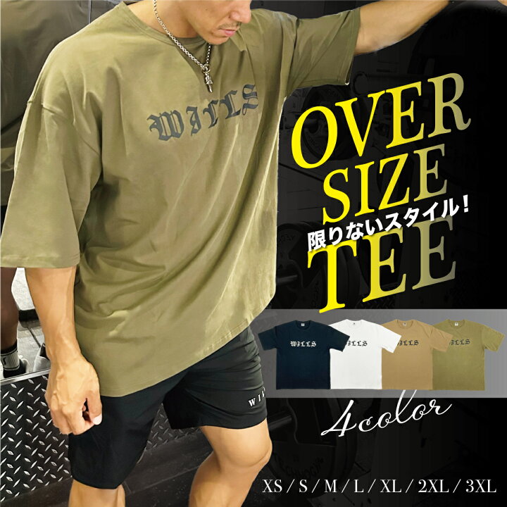 楽天市場】Tシャツ メンズ オーバーサイズ Tシャツ ビッグシルエット 