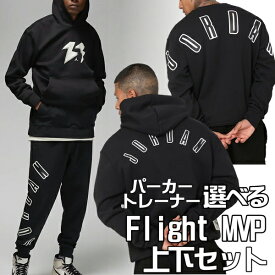 ジョーダン 上下セット JORDAN Flight MVP セットアップ トレーナー プルオーバーパーカー メンズ ユニセックス NIKE ナイキ FB7019-010[衣類]