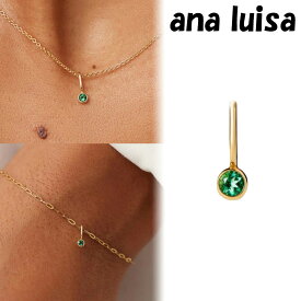 ana luisa アナルイサ ネックレス ブレスレット チャーム 10K GOLD MINI EMERALD CHARM ソリッド ゴールド 金 低刺激性 アクサセリー 誕生日 プレゼント ギフト 贈り物 お祝い パーティー 結婚式 二次会 人気 ホワイトデー [アクセサリー]