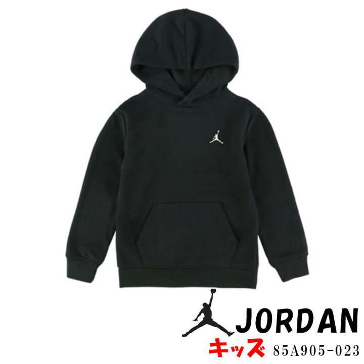 楽天市場】エアジョーダン JORDAN キッズ 子ども用 パーカー 