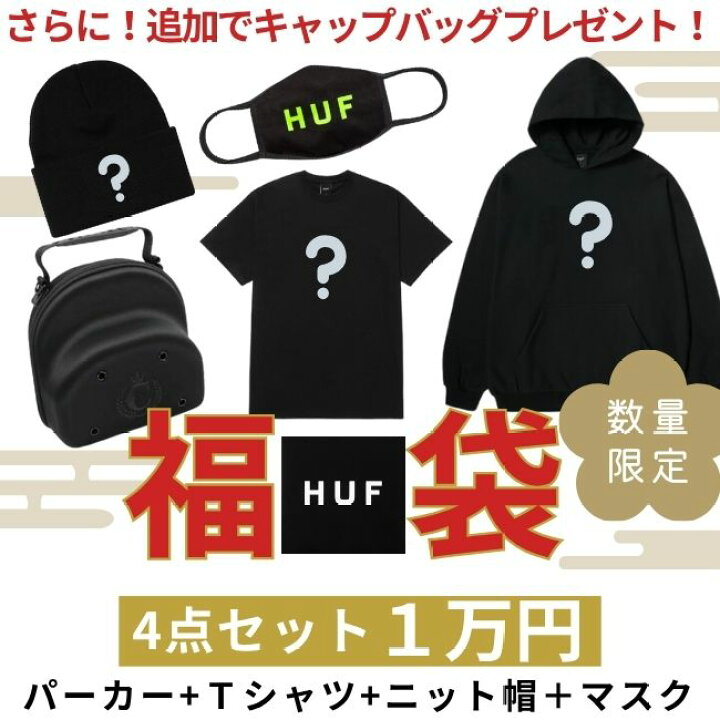 楽天市場】HUF ハフ 福袋 1万円 詰め合わせ 半袖Tシャツ+ニット帽 + 