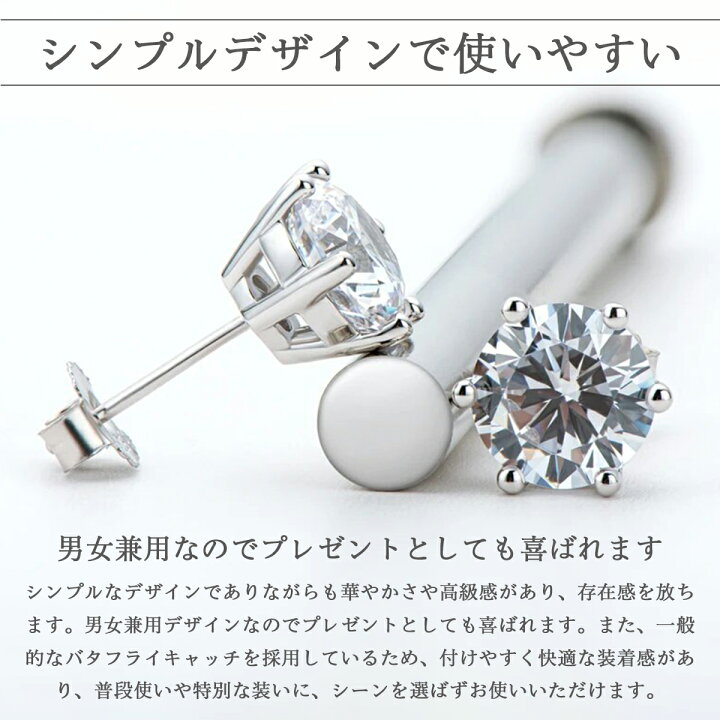 楽天市場】モアサナイト ピアス 0.5ct 両耳セット 2個 シルバー925 