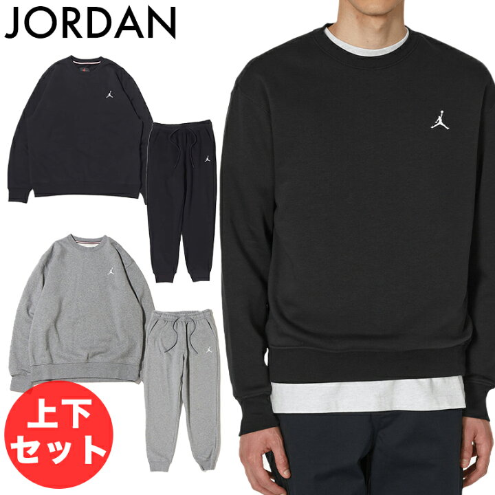 楽天市場】ジョーダン スウェット上下セット JORDAN セットアップ  